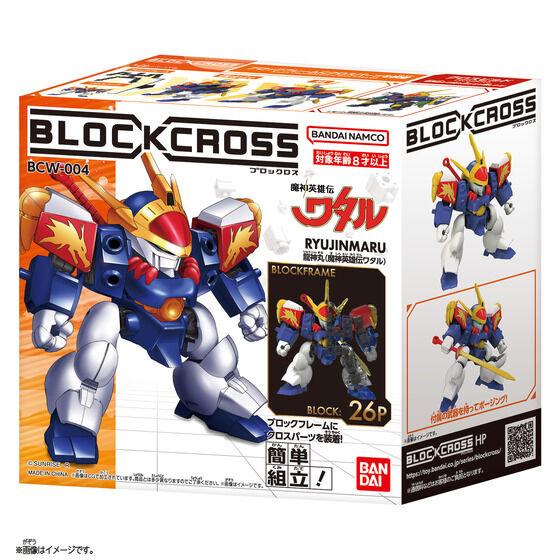 ブロックロス 龍神丸(魔神英雄伝ワタル) BCW-004 : トイスタジアム