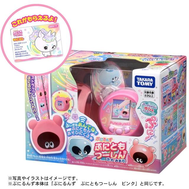 ☆【購入特典付(ぷにカード)】ぷにるんず ぷにともつーしんぷれみあむ