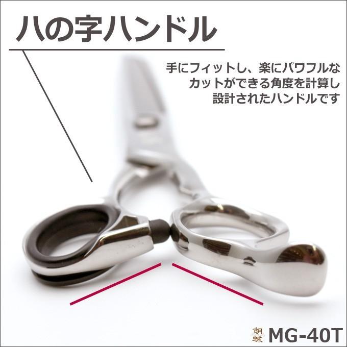 胡蝶 ブレンダーシザー