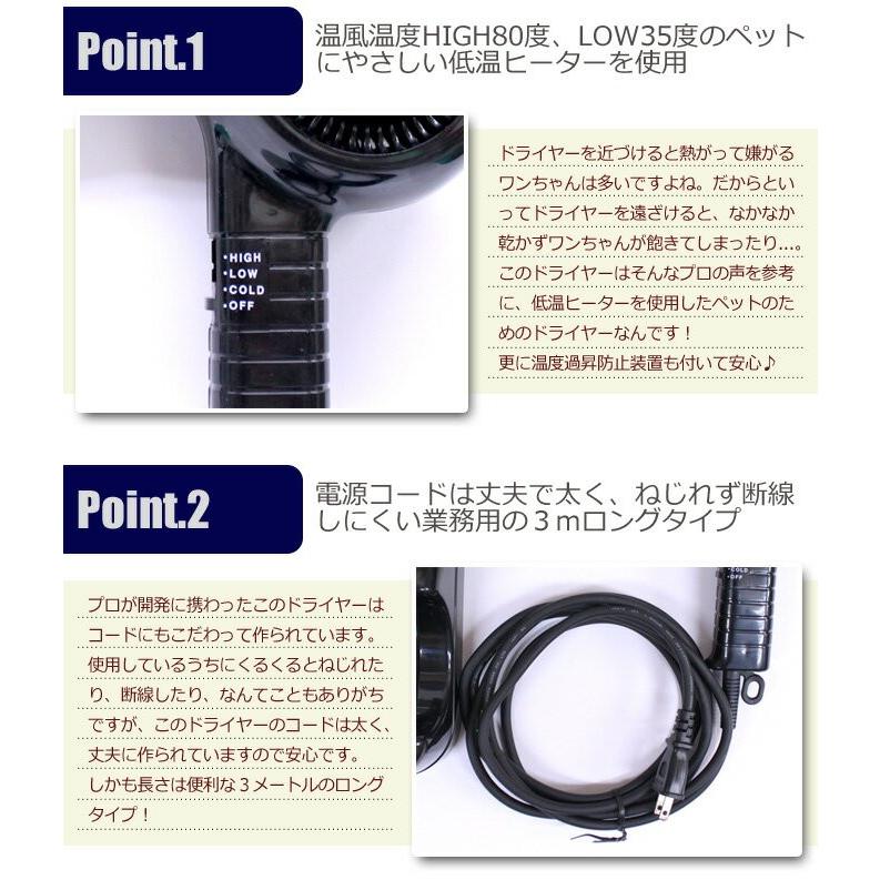 ドライヤー ペット用 フェニックス ペットイオンドライヤー PD-1000