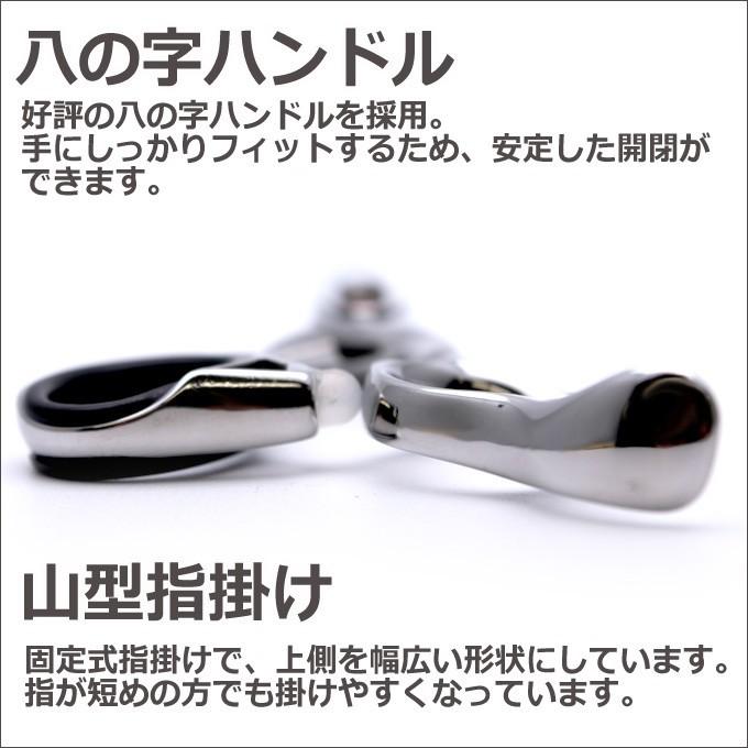 トリミングシザー 胡蝶 HS-70F（カット・ロング／7.0インチ）ロング