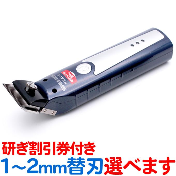 スピーディク バリカン ペット用バリカン 犬用 ピース PEACE