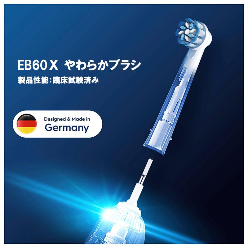 Oral-B PRO-EXPERT 替えブラシ やわらか 極細毛ぶらし