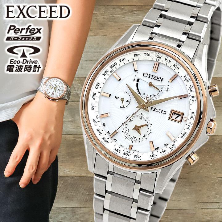 EXCEED(CITIZEN) お取り寄せ シチズン エクシード 45周年記念 メンズ