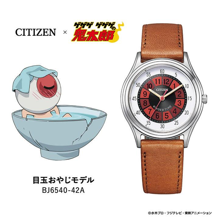 CITIZEN COLLECTION お取り寄せ シチズン コレクション 「ゲゲゲ
