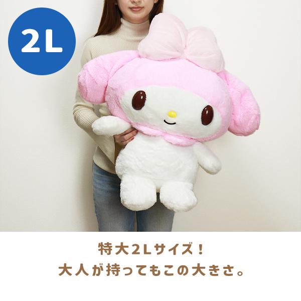 sanrio（サンリオ） マイメロディ ぬいぐるみ 2Lサイズ 身長約53cm