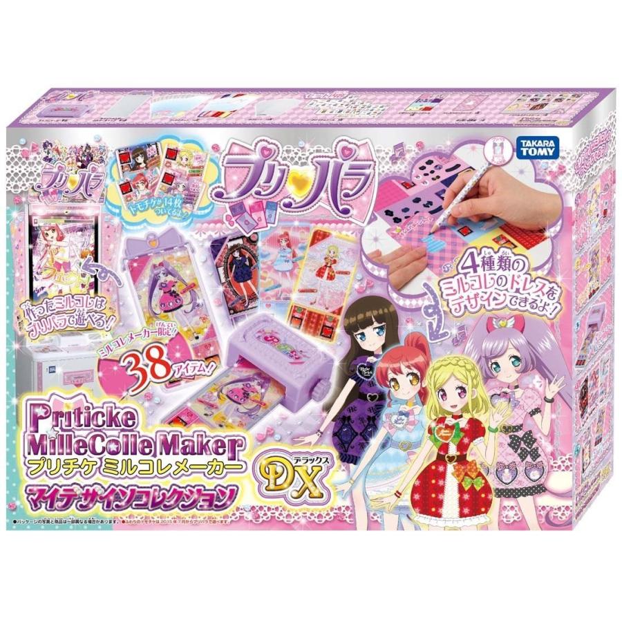 タカラトミー（TAKARA TOMY） プリパラ ミルコレメーカーDX マイ