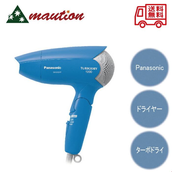 パナソニック ターボドライ1200 青 EH5101P-A : mautionストア - 通販