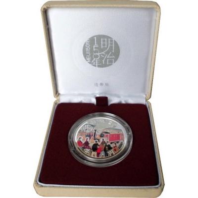 明治150年記念 千円銀貨幣プルーフ貨幣セット むきだし 切手・趣味の