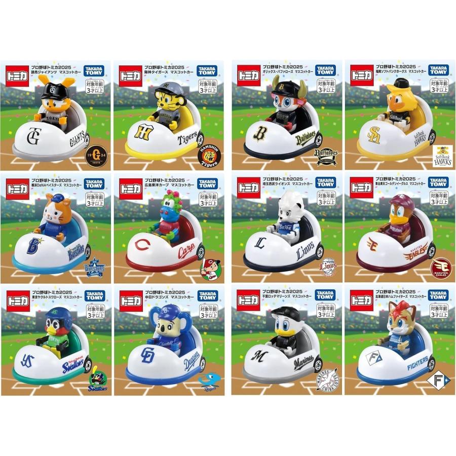プロ野球トミカ 2025のセ・リーグ6体セット プロ野球トミカ 2025