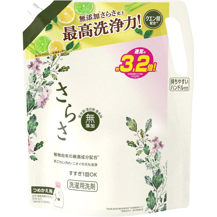 さらさ 液体洗剤 詰め替え 2.15kg 無添加 植物由来の厳選成分配合 [大
