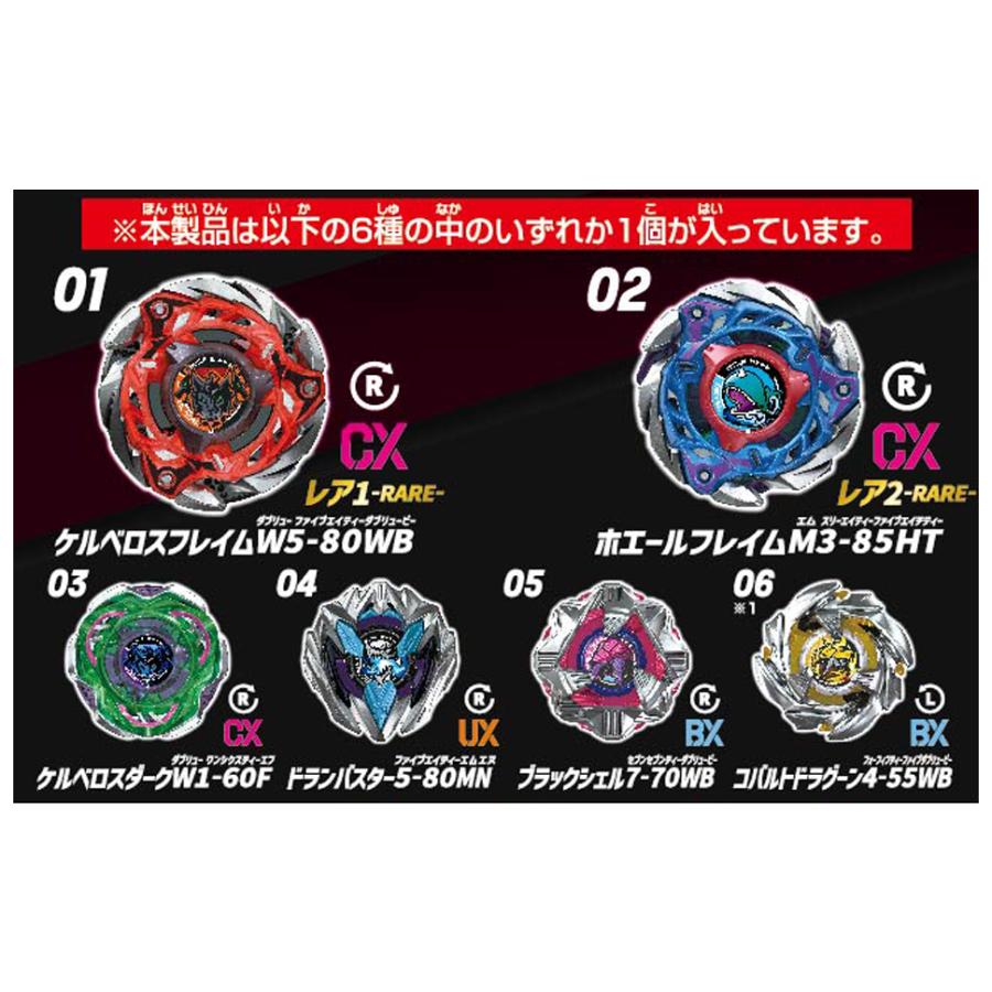 BEYBLADE X ベイブレードX CX-08 ランダムブースターVol.7 x 4個セット