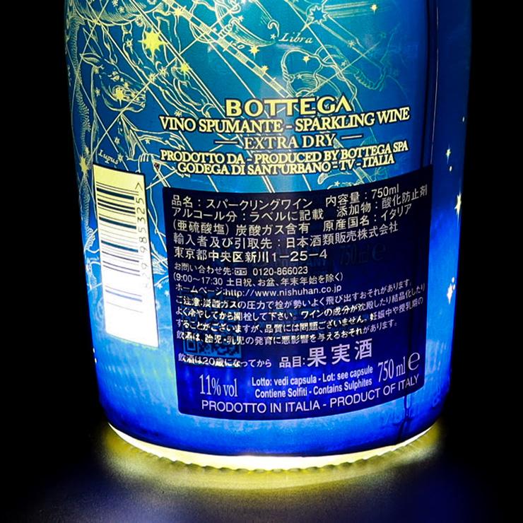 BOTTEGA 光るワイン! ボッテガ ブルースター 750ml 1本 辛口 BOTTEGA
