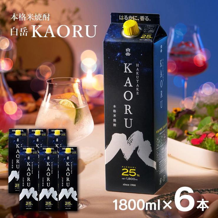 白岳KAORU1800ml×6本