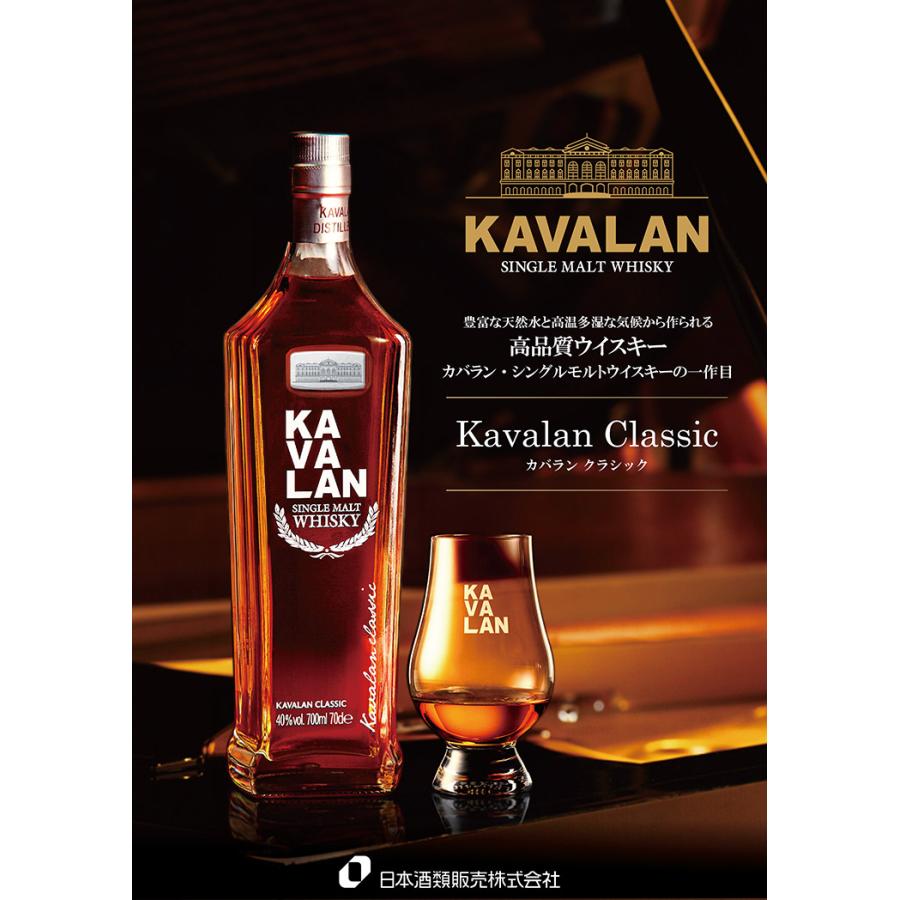 KAVALAN（カバラン） ウイスキー セット シングルモルト ウイスキー