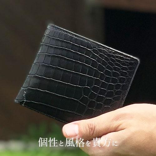 東京クロコダイル 財布 メンズ 二つ折りクロコダイル 日本製 二つ折り