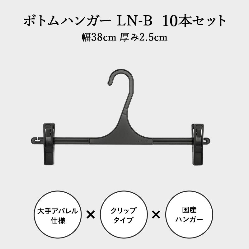 ハンガー ボトム スラックス ズボン 10本 TOKYOHANGER ボトムハンガー