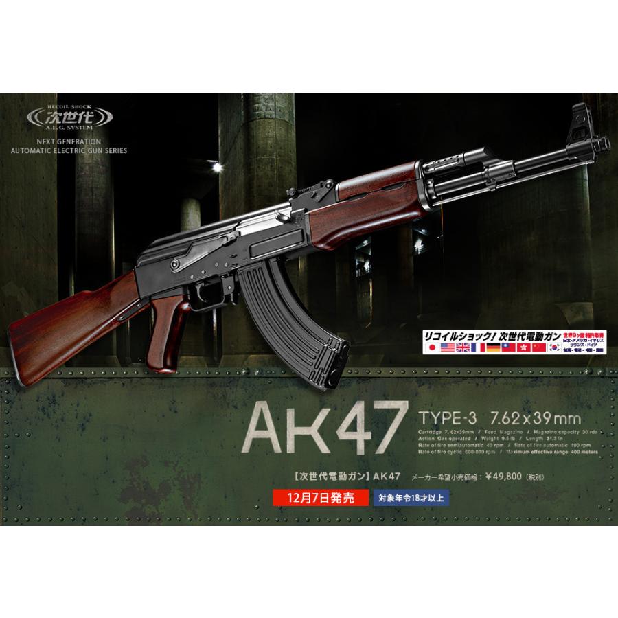 東京マルイ 次世代電動ガン AK47 TYPE-3 東京マルイ 次世代電動ガン AK47