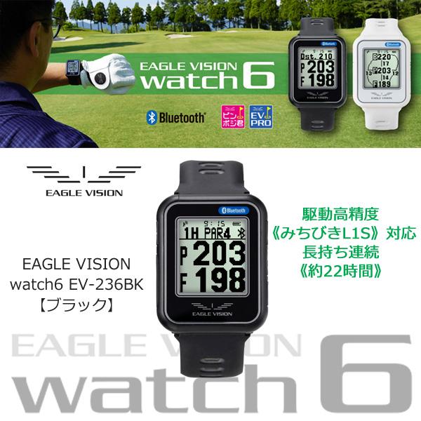 EAGLE VISION 朝日ゴルフ watch 6 EV-236BK イーグルビジョン ウォッチ