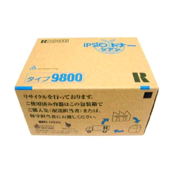 RICOH IPSIOトナ-ブラックタイプ9800純正品