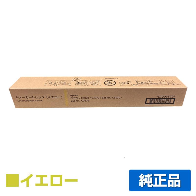 FUJIFILM（フジフイルム） 富士フィルム FUJIFILM CT203579トナー