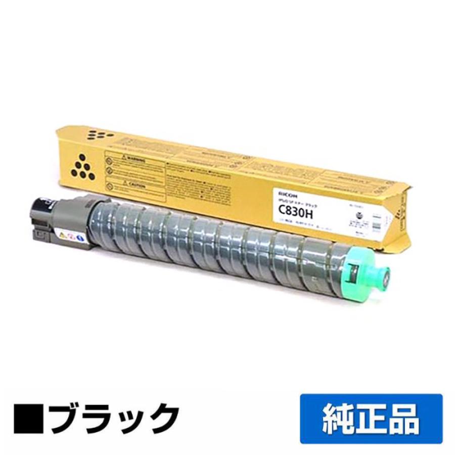 IPSiO リコー SPトナーC830H 黒/ブラック 純正 SP C830 C831 用トナー