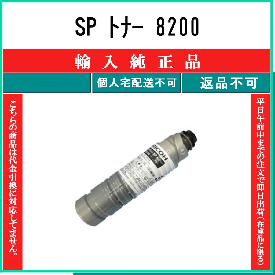 RICOH LPトナーマガジンタイプ40