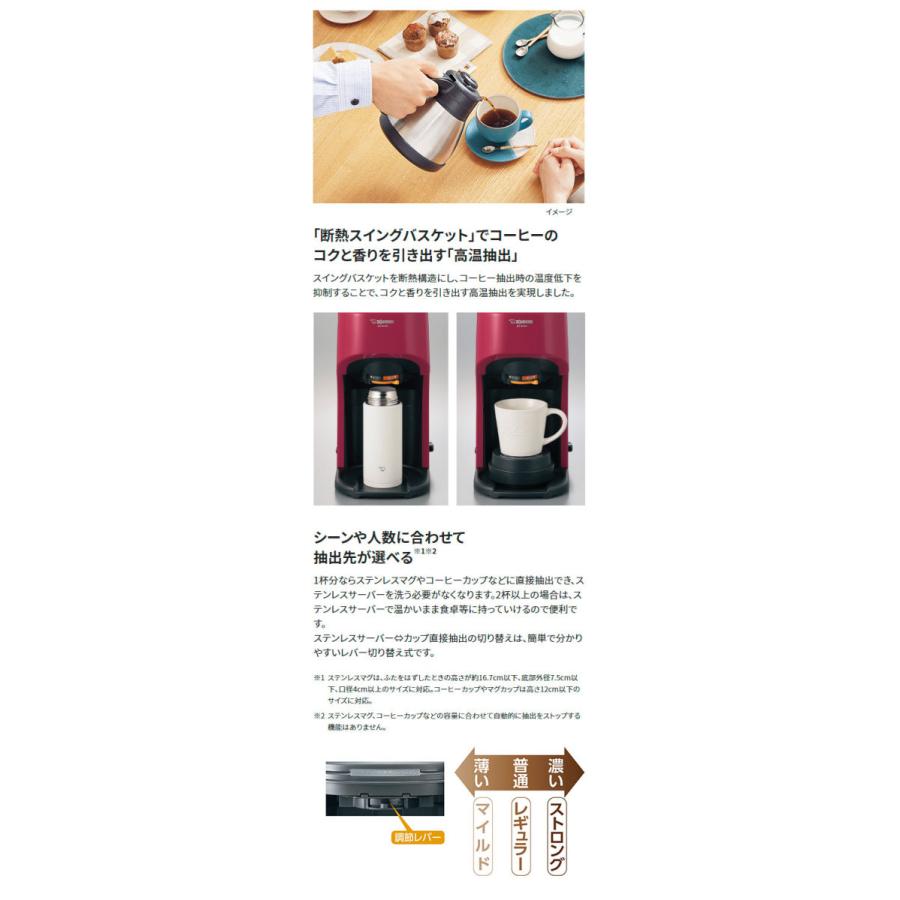 象印 コーヒーメーカー 珈琲通 レッド EC-KV50-RA ステンレスサーバー