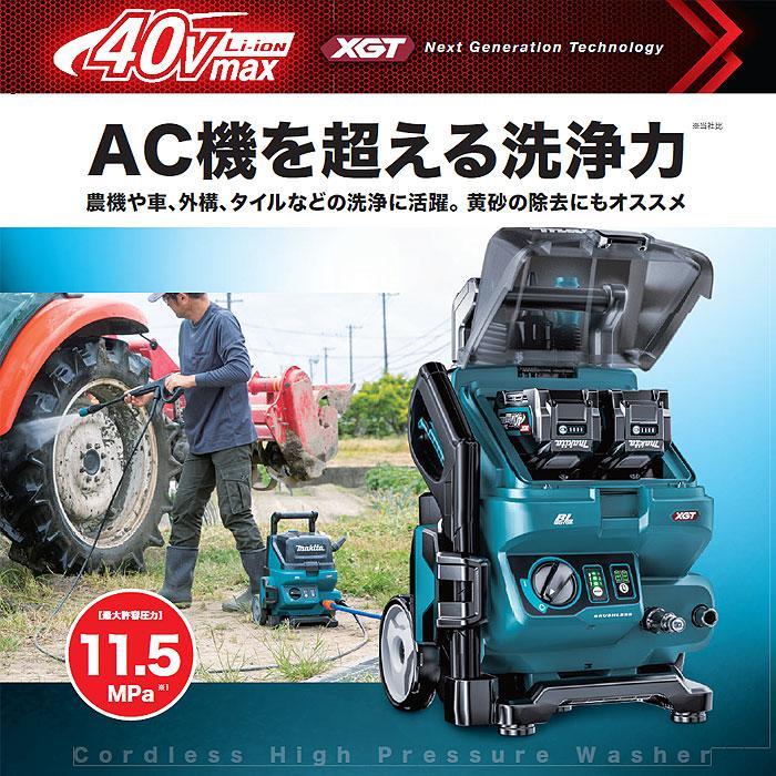 マキタ（makita） 40Vmax 充電式高圧洗浄機 MHW001GZ（本体のみ