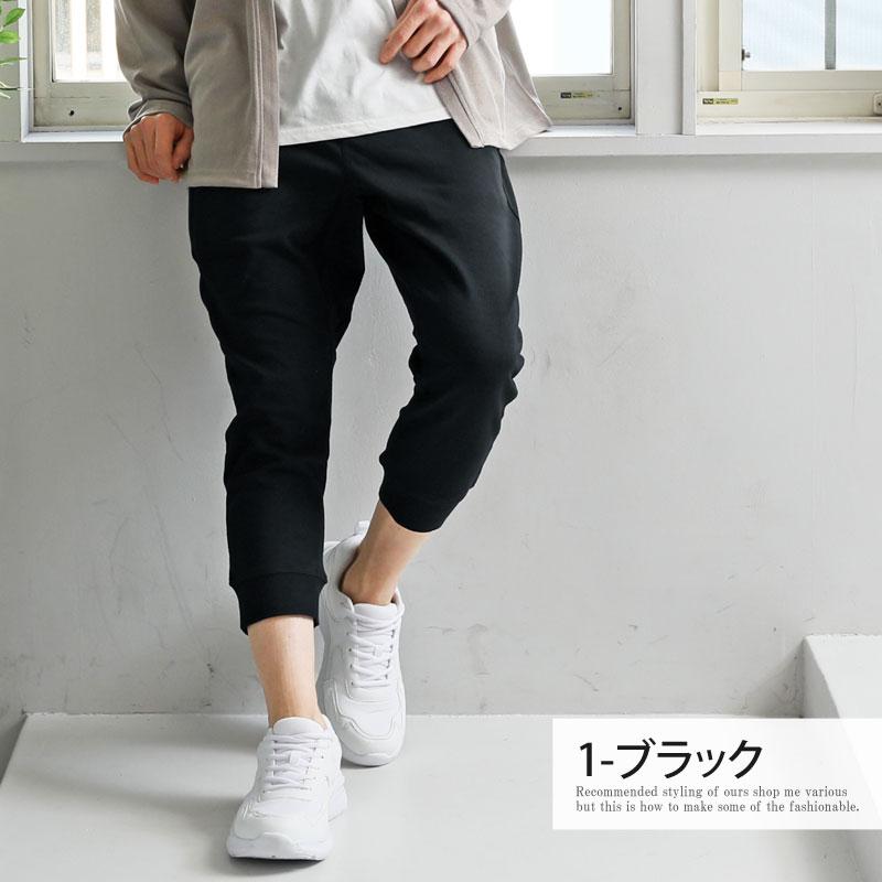 クロップドパンツ メンズ 7分丈 ひざ下 スウェット素材 TCポンチ