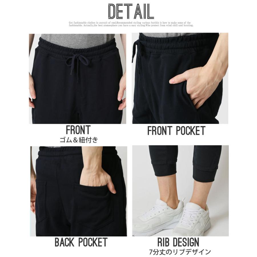 クロップドパンツ メンズ 7分丈 ひざ下 スウェット素材 TCポンチ