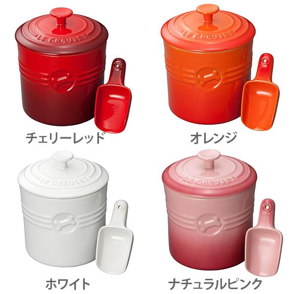 Le Creuset（ル・クルーゼ） ペットフード・コンテナー（スクープ付き