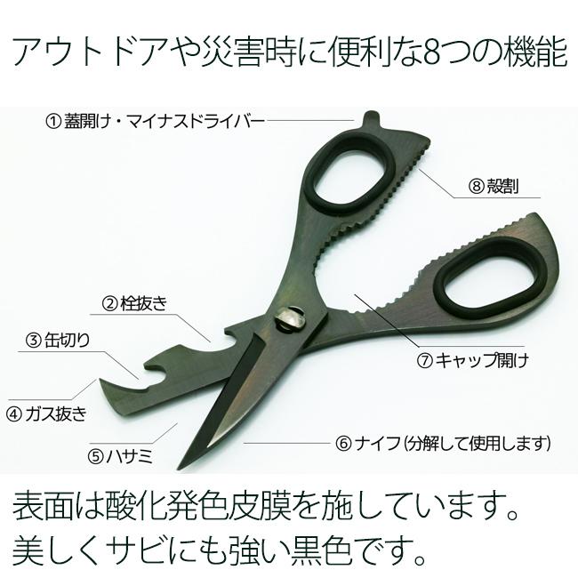 アイガーツール 8in1コンパクトマルチハサミ : TOOLS ONLINE SHOP