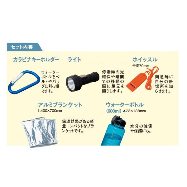 防災セット 5点セット 地震 災害対策 ライト ホイッスル 水筒 非常用