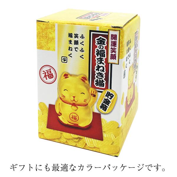 招き猫 貯金箱 開運 金運 風水 2024年 商売繁盛 ラッキー 貯金 カラー