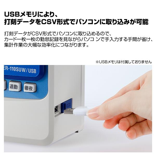 マックス（MAX） タイムレコーダー ER-110SUW/USB 電波時計付 : トップ