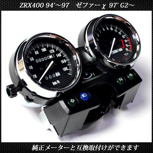 KAWASAKI ZRX400 94-97 ゼファーΧ ゼファー400 メーター ユニット