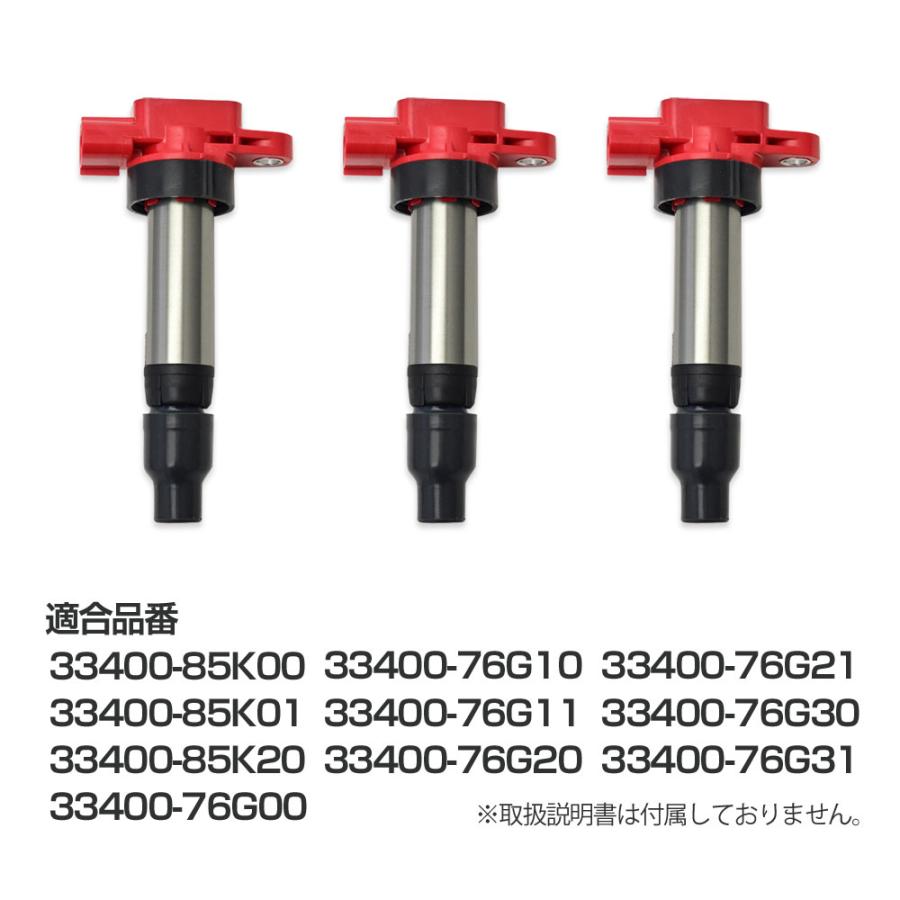 強化 イグニッションコイル スズキ ジムニー エブリイ エブリィワゴン