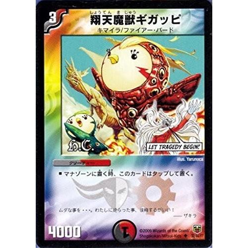 タカラトミー（TAKARA TOMY） デュエルマスターズ ヒーローズ・クロス