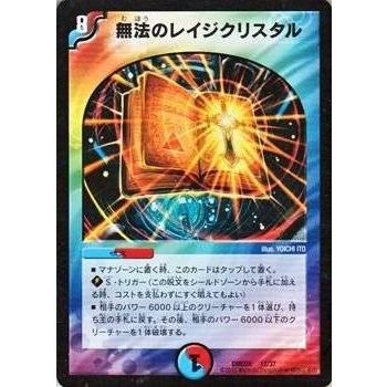 タカラトミー（TAKARA TOMY） デュエルマスターズ マスターズ