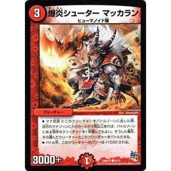 タカラトミー（TAKARA TOMY） デュエルマスターズ デュエマ・スタート