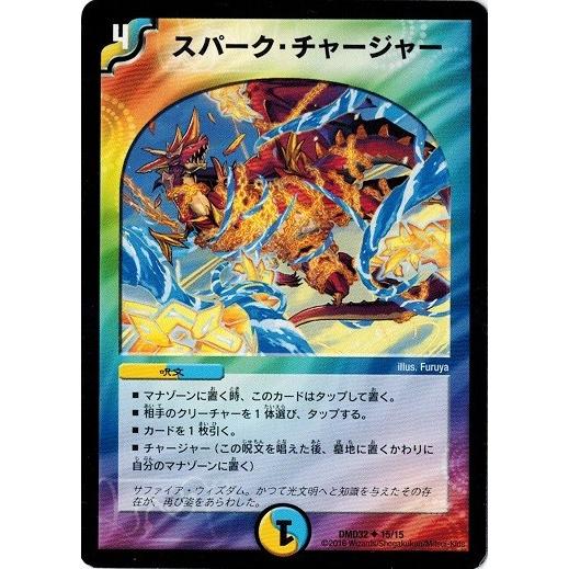 タカラトミー（TAKARA TOMY） デュエルマスターズ マスターズ