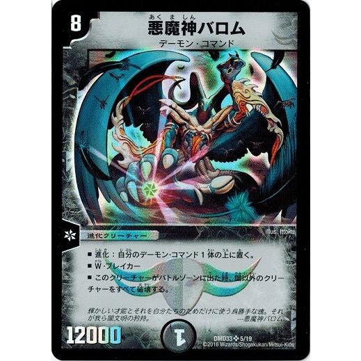 タカラトミー（TAKARA TOMY） デュエルマスターズ マスターズ