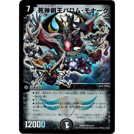 タカラトミー（TAKARA TOMY） デュエルマスターズ マスターズ