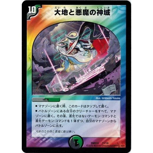 タカラトミー（TAKARA TOMY） デュエルマスターズ マスターズ