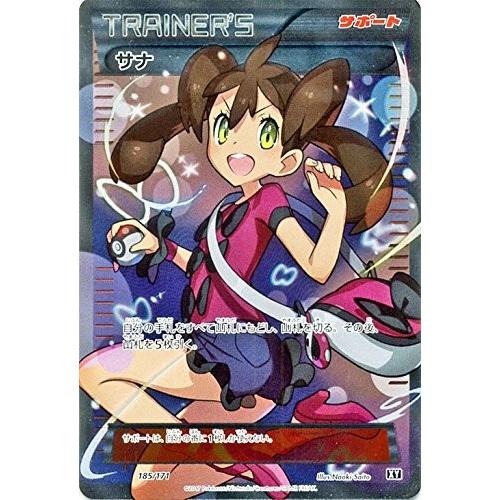 サナ THE BEST OF XY 185/171 サナ THE BEST OF XY 185/171 ポケモン サナ