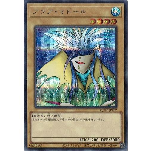 コナミデジタルエンタテインメント アクア・マドール シークレットレア