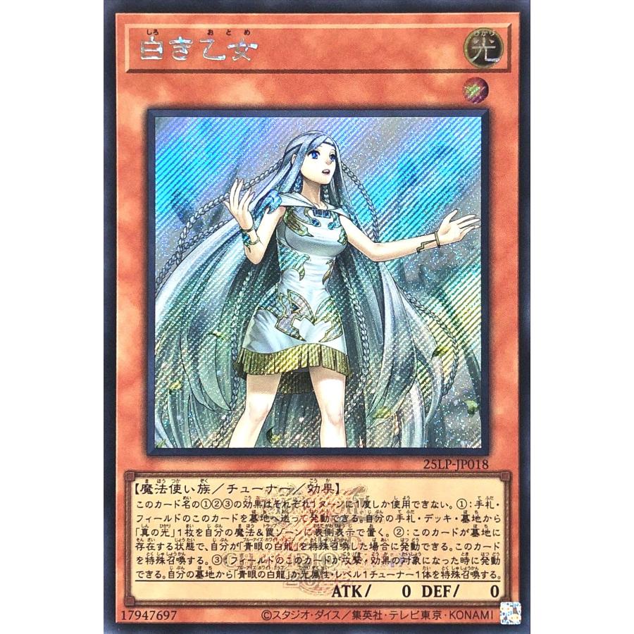 即日発送可】 遊戯王 アジア版 シークレット まとめ売り 8・9期のみ 23