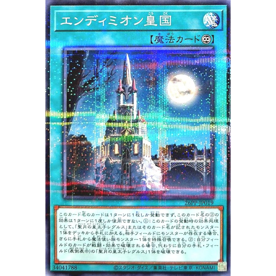 遊戯王 プレミアムパック2026 エンディミオン皇国 精霊コロゾ 赤