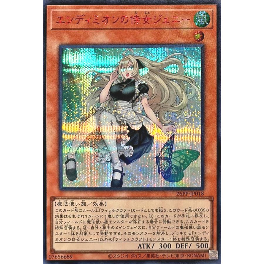 コナミデジタルエンタテインメント 遊戯王 26PP-JP018 エンディミオン